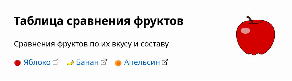 Рендер карточки таблицы